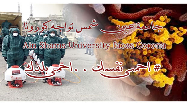 asu