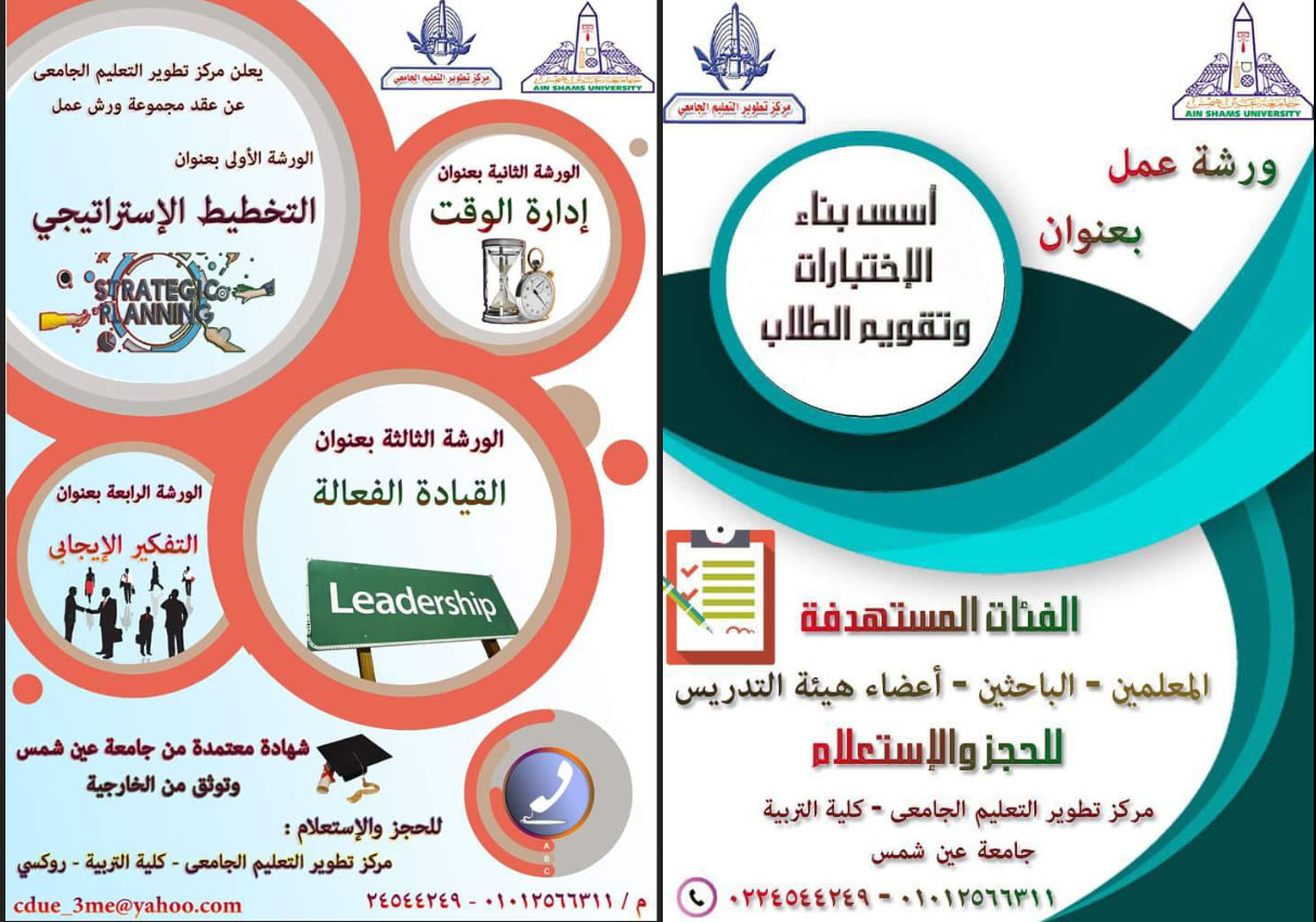 New training courses at the University Education Development Center at Faculty of Education