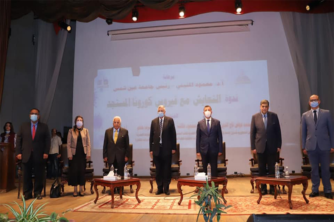 "Coexistence with the emerging corona virus" … A seminar at Ain Shams University