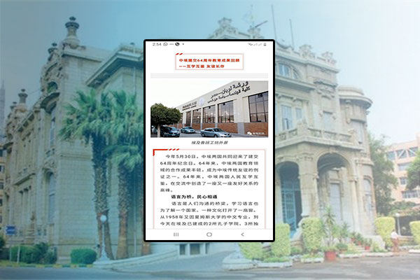 Chinese media highlight the role of Luban's workshop at the Faculty of Engineering in supporting Egyptian-Chinese relations