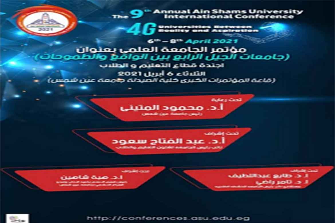 Ain Shams University publishes videos participating in the innovation competition