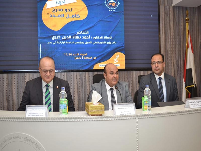 Towards a complete auditorium… A symposium at the Middle East Research Center, Ain Shams University