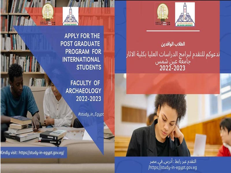 Announcement for international students to apply for postgraduate studies at the Faculty of Archeology