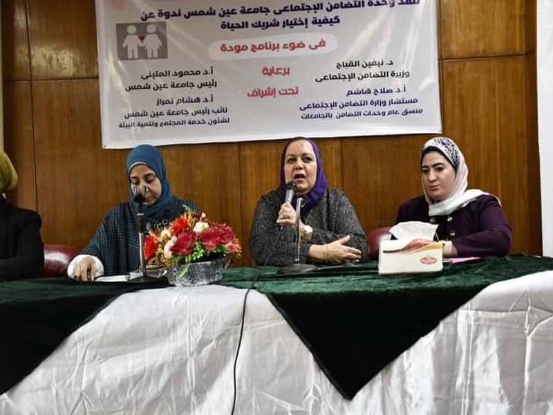 A seminar entitled How to choose a life partner in the light of the “Mawda” program at the Faculty of Girls