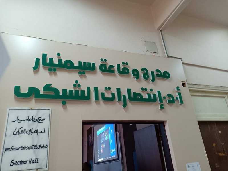 الرياضيات .. وعظمة الخالق في الكون.. محاضرة بكلية العلوم بجامعة عين شمس