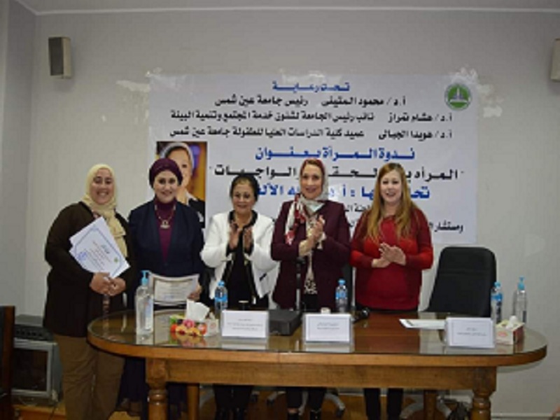 "Women between Rights and Duties" ... A seminar at the Faculty of Postgraduate Studies for Childhood