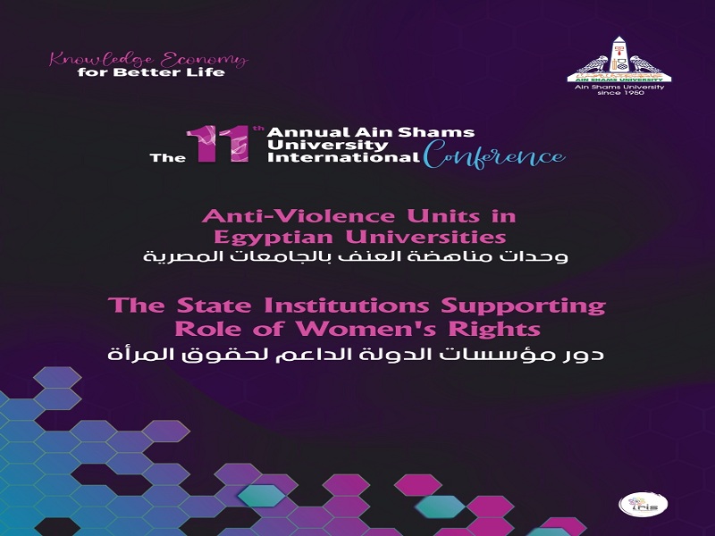 The activities of the second scientific conference of anti-violence units in Egyptian universities within the scope of the eleventh annual Ain Shams University international conference