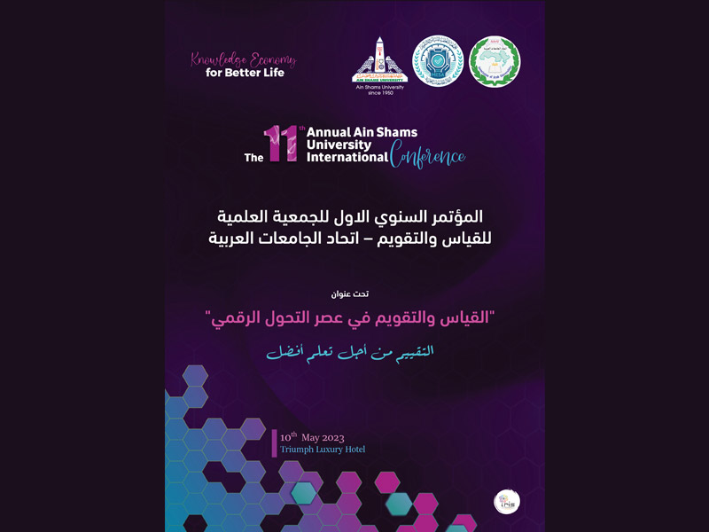 The themes of the first annual conference of the Association for Measurement and Evaluation within the events of the eleventh international conference of Ain Shams University