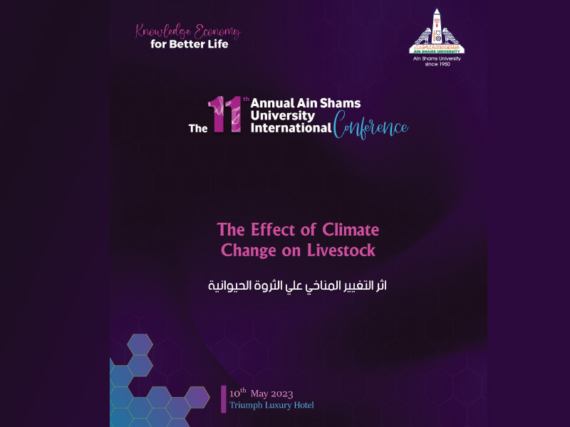 فعاليات جلسة أثر التغيير المناخي على الثروة الحيوانية ضمن أعمال المؤتمر الدولي الحادي عشر لجامعة عين شمس