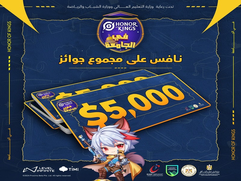 The First Festival of Electronic Sports in Universities and Higher Institutes hosted by Ain Shams University