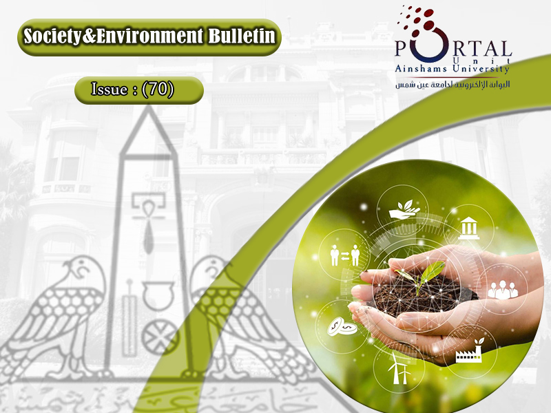 The electronic portal of Ain Shams University releases its periodic issue No. 70 of the bulletin of the Community Service and Environmental Development Affairs Sector