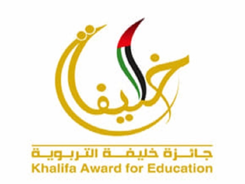 The opening of applying for the 18th Khalifa Award for Education 2024-2025