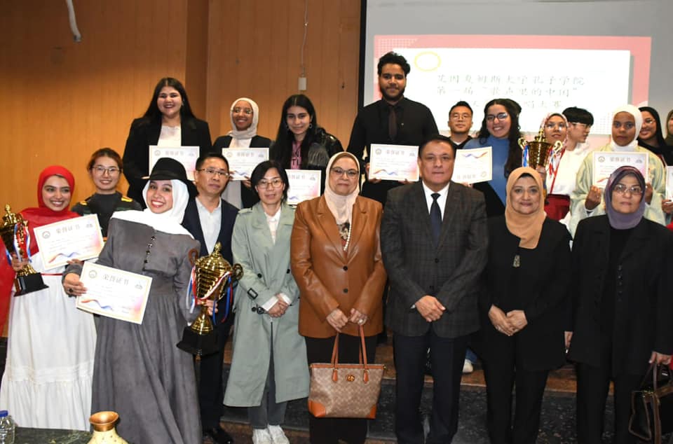 Ain Shams University students win the first place in Confucius Institute Chinese Singing Competition