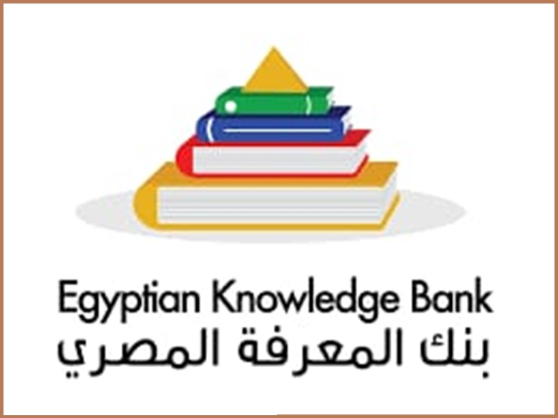 The public invitation to attend the Egyptian Knowledge Bank Workshop