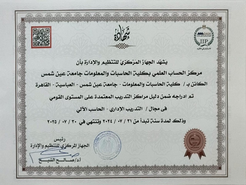 The accreditation of the Scientific Computing Center at the Faculty of Computer and Information Sciences at Ain Shams University, among the accredited training centers at the national level