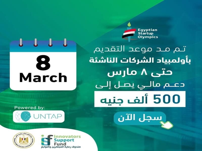 The Innovators Support Fund announces the extension of the deadline of applying for the Startup Olympiad competition