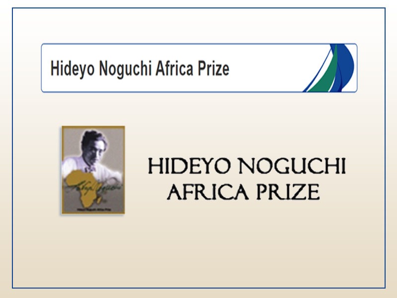 اليابانية في   Hideyo Noguchi Africa Prize فتح باب التقدم لجائزة مجال الأمراض المعدية وتعزيز الصحة العامة في إفريقيا في نسختها الخامسة