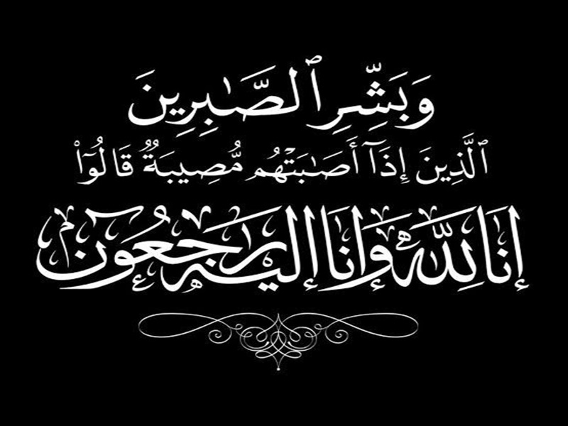 Ain Shams University extends its condolences to Galala University and the families of its students who passed away in a road accident