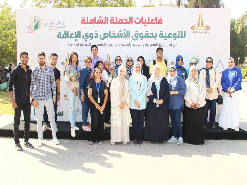 Baseera Foundation participates in the second day of the comprehensive campaign to raise awareness of the rights of persons with disabilities at Ain Shams University