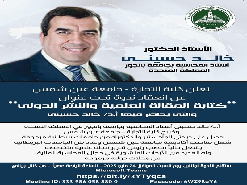 A lecture by Prof. Khaled El-Hosseiny, one of the world's leading figures in accounting and scientific research, titled "Scientific Article Writing and International Publishing"