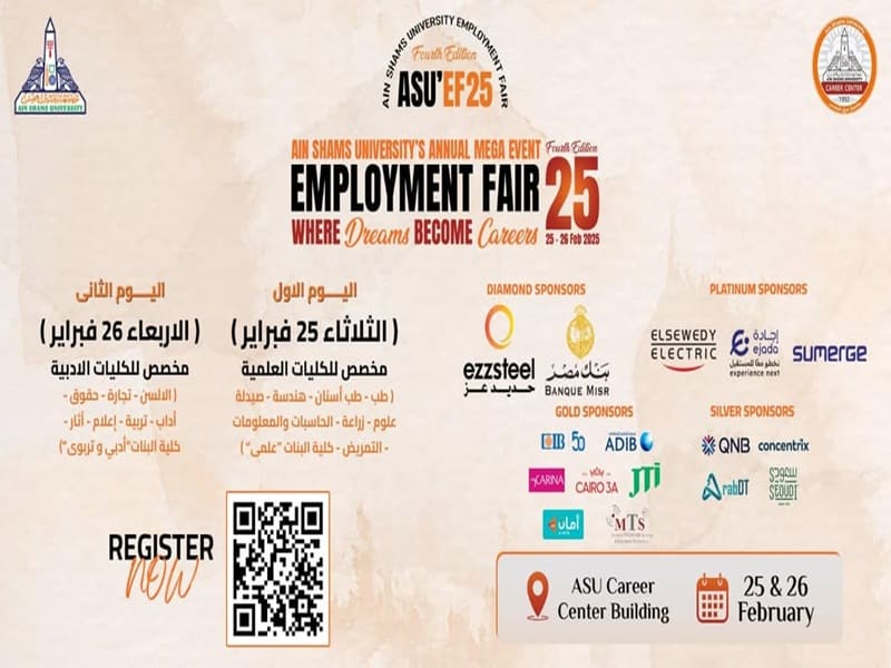 February 25th… The fourth round of the Grand ASU Employment Fair 2025