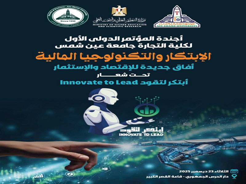 Next Tuesday, the Faculty of Business will launch its first international conference: "Innovation and Financial Technology: New Horizons for the Economy and Investment"