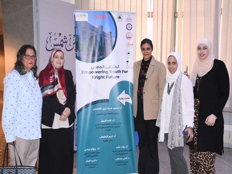 الملتقى المهني بكلية طب الأسنان جامعة عين شمس… جسر حيوي بين التعليم وسوق العمل