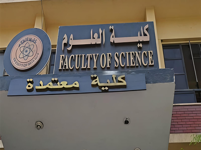 The Faculty of Science obtains accreditation for fourteen new programs