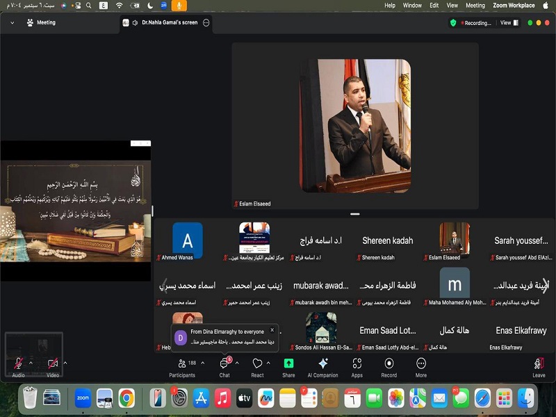 تمكين ذوي الاحتياجات الخاصة رقميًا بمؤتمر "تعليم الكبار وتمكين ذوي الاحتياجات الخاصة" لجامعة عين شمس