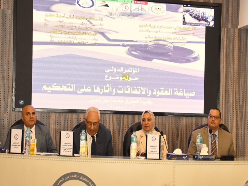 The Vice President of Ain Shams University inaugurates the international conference on "Drafting Contracts and Agreements and Their Impact on Arbitration"