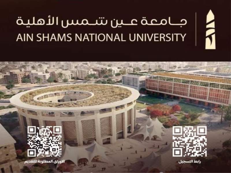Registration Steps at Ain Shams National University