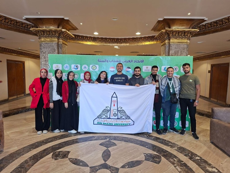 Ain Shams University students participate in the 14th Arab African Youth Forum with the participation of 18 Arab countries