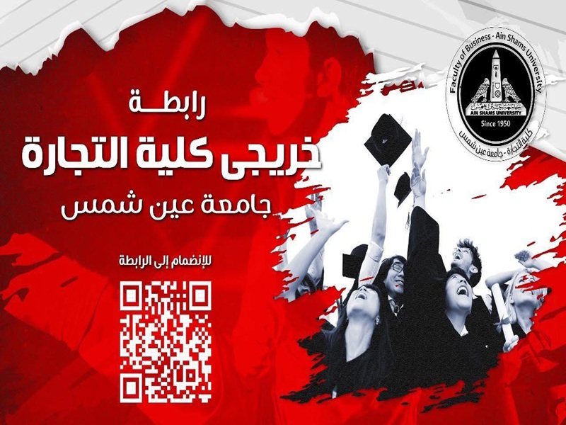 The Faculty of Business invites its graduates to join the Alumni Association