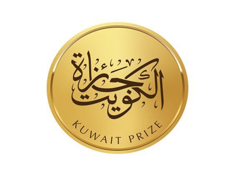 A Call for nominations for the 2025 Kuwait Prize in the fields of science, literature, and arts