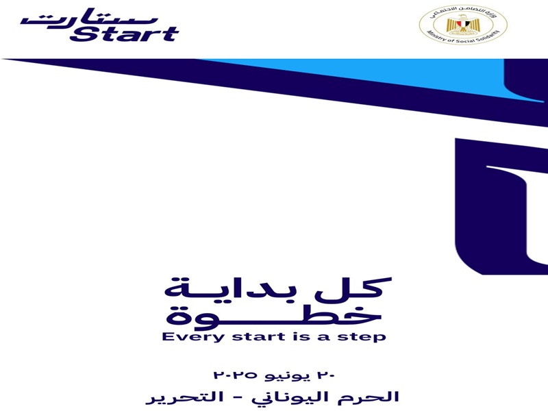 Ain Shams University participates in the Closing Conference of the Activities of Social Solidarity Units at Universities (START SUMMIT)