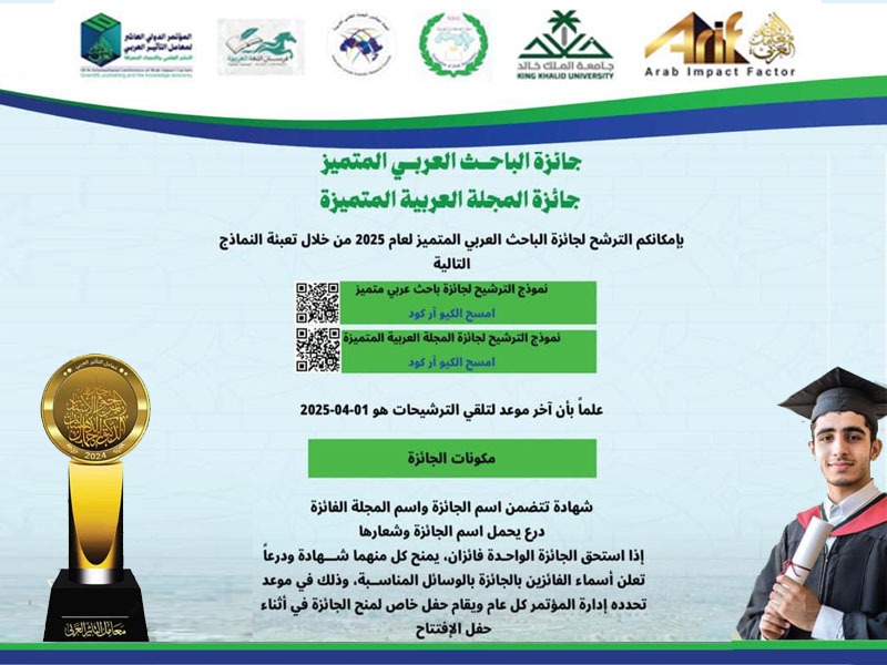 The nomination for the Best Distinguished Arab Researcher Award and the Distinguished Arab Journal Award at the 10th International Conference of Arab Impact Factors 2025 is now open