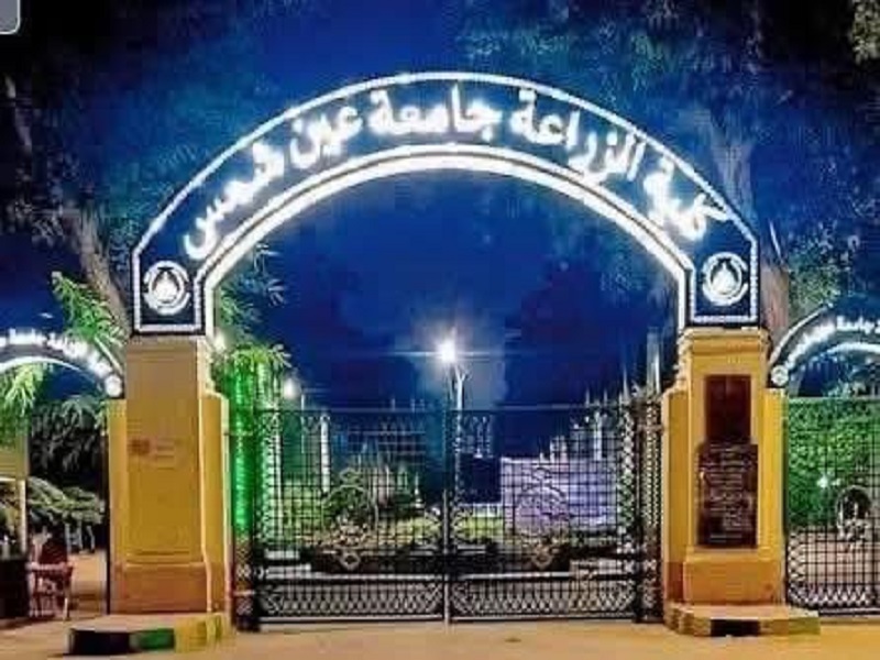 حصول برامج كلية الزراعة جامعة عين شمس على الاعتماد من الهيئة القومية لضمان جودة التعليم