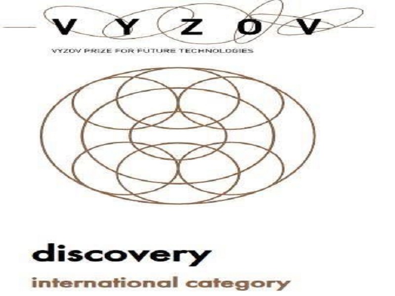 The opening of nomination for the National Prize for Future Technologies, launched by the Russian VYZOV Foundation