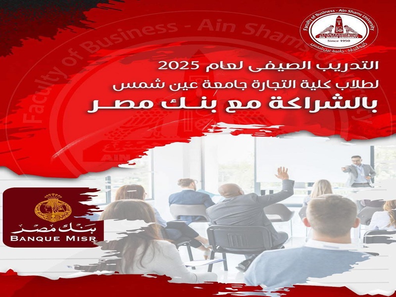 The opening of applying for summer training at all branches of Banque Misr for students of the Faculty of Business