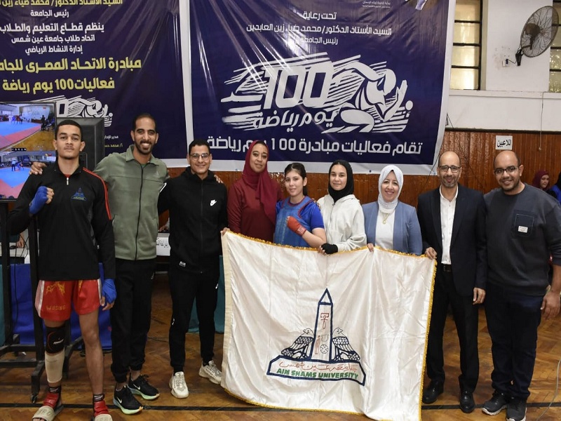 Ain Shams University shines at the 53rd Martyr Al-Rifai Egyptian Universities Kung Fu Championship, winning one gold, two silver, and three bronze medals