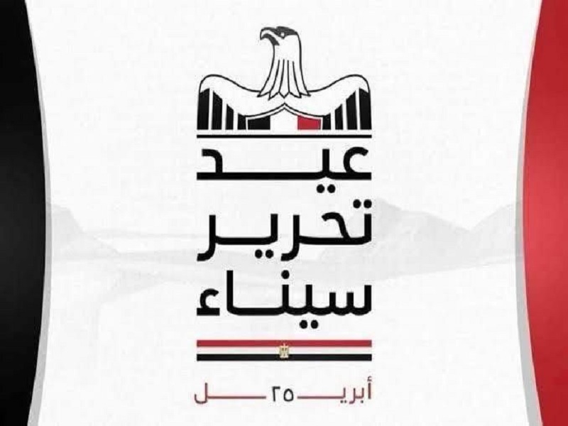 "Taba is an authentic Egyptian right, documented" A symposium by Dr. Mohamed Haridi, at the Middle East Research Center