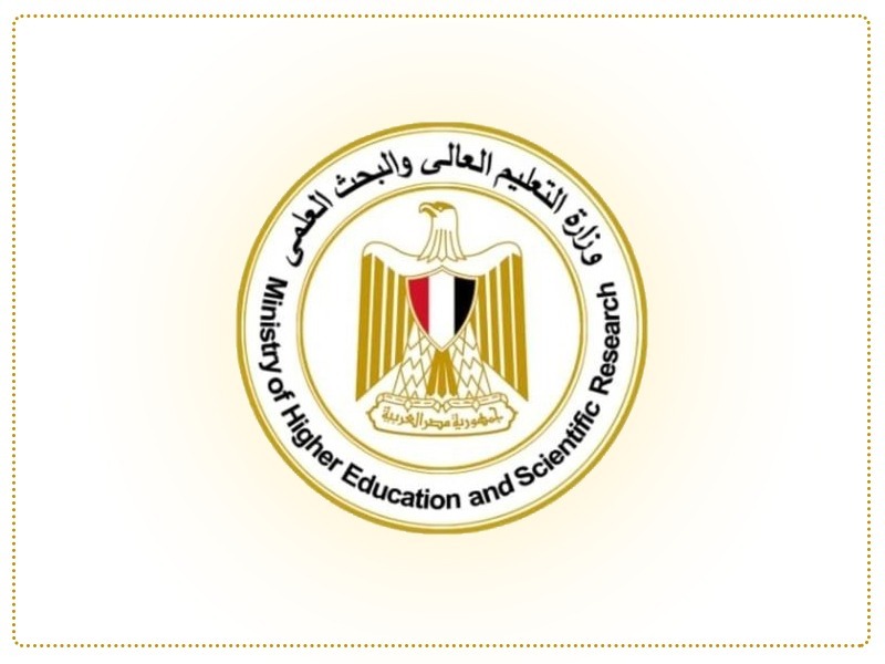 The Ministry of Higher Education announces details of the aptitude tests for admission to some faculties, which require passing these tests for students with an Egyptian high school diploma