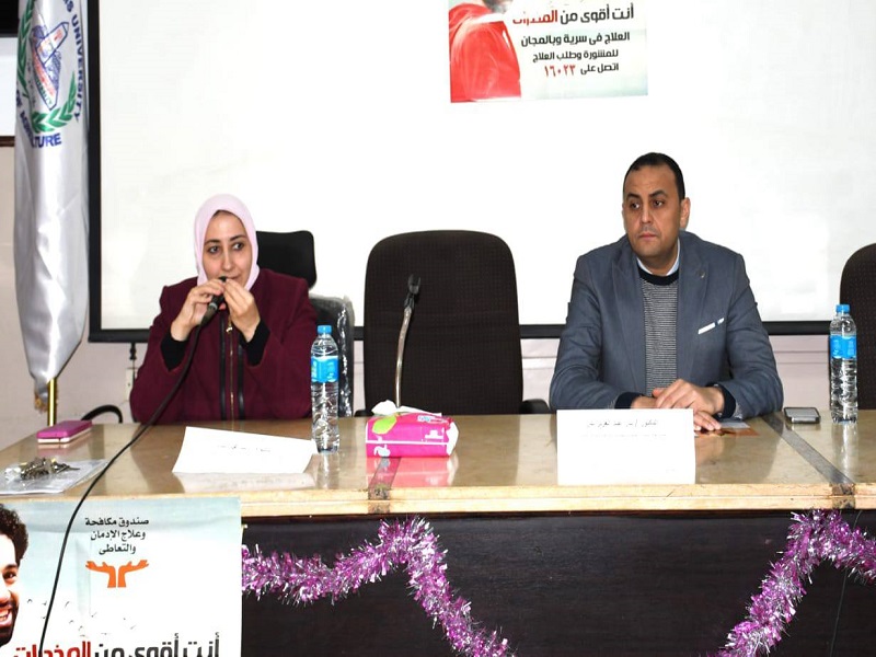 The dangers of addiction and narcotics…A seminar at the Faculty of Agriculture