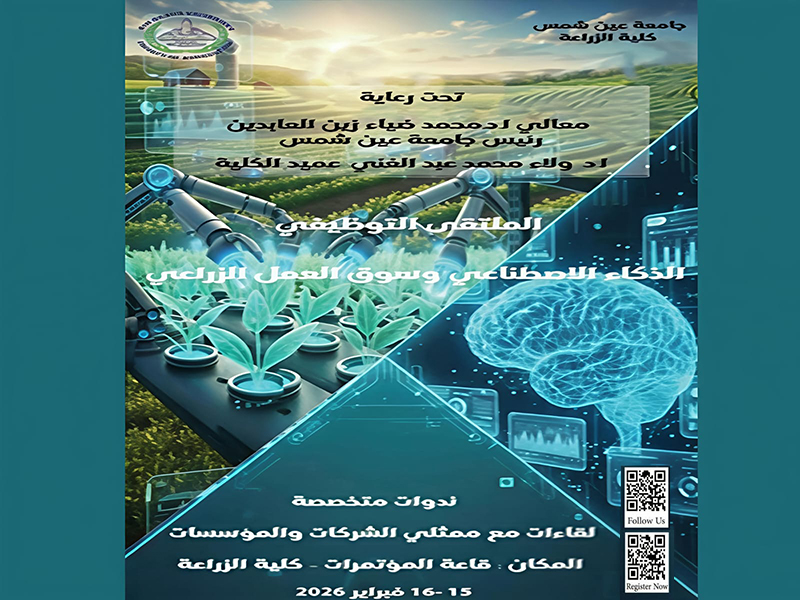February 15 and 16, 2026: "Artificial Intelligence and the Agricultural Labor Market" at the Faculty of Agriculture's Job Fair