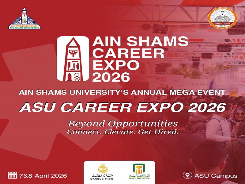 7 و 8 إبريل.. انطلاق النسخة الخامسة من الملتقى التوظيفي الأكبر لجامعة عين شمس "ASU Career Expo 2026"