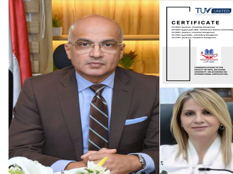 ISOحصول كلية الآداب على خمس شهادات