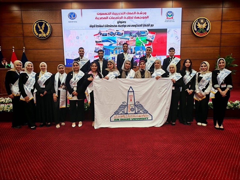 Students of “For Egypt” Family at Ain Shams University Participate in a Workshop Titled “Plans to Undermine the State from Within and Ways to Confront Them” at the Police Academy