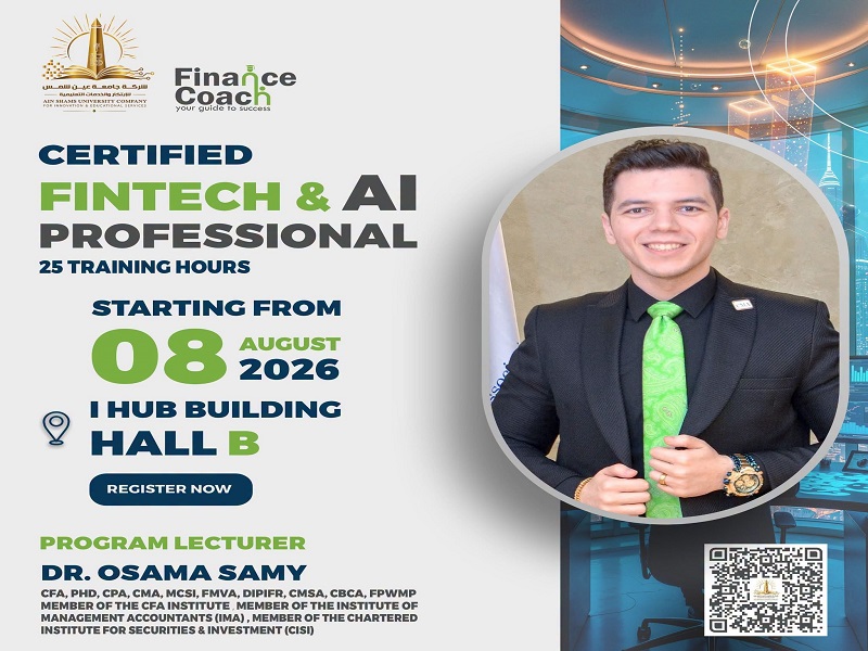 جامعة عين شمس تطلق الدبلومة المهنية في التمويل وتكنولوجيا الأعمال المالية بالشراكة مع Finance Coach Academy