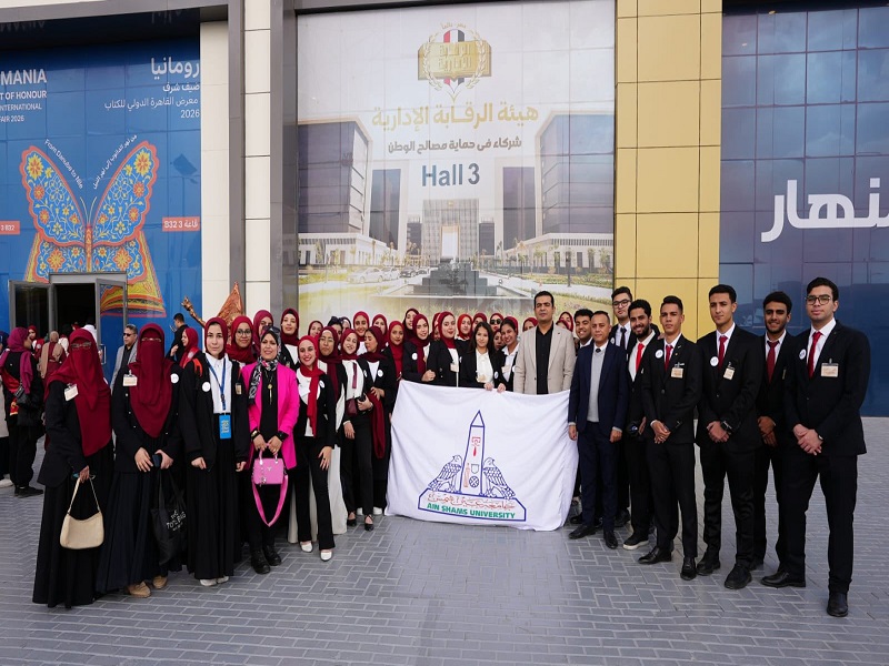 “Students for Egypt” Family at Ain Shams University Visits the Administrative Control Authority Pavilion at the Cairo International Book Fair