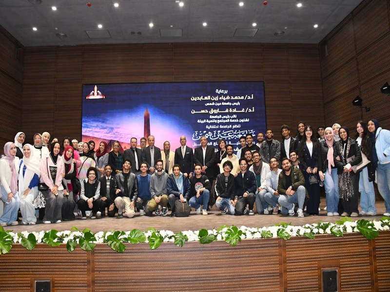 During Ain Shams University's celebration of "National Leadership Shaping the Future: Extended Contributions to One of the Greatest Civilizational Projects"